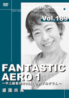 FANTASTIC AERO 1