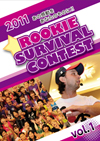 ROOKIE SURVIVAL CONTEST 2011 vol.1