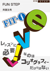 FUN STEP
