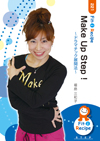 Make Up Step !