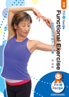 Functional Exercise アレンジ編