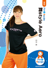 舞style Aero