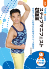 ステップマニフェスト初級編