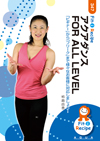 アクアダンス FOR ALL LEVEL