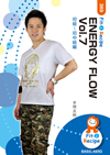 ENERGY FLOW Vol.7