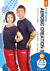 AEROBIC CREATION 5