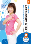 Let's enjoy STEP