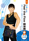 Feel the Flow 基本編