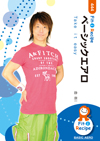 ベーシックエアロ