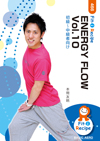 ENERGY FLOW Vol.10