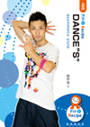 DANCE“S”
