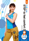 STEP to feel comfort 3