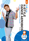 K-STYLE DANCE AEROBICS