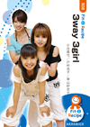 3way 3girl
