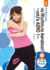 no Rhythm、no Aerobics!!!〜yoU's AERO 1〜
