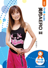 美的AERO II