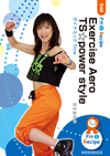 Exercise Aero TS☆power style