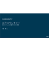 エアロベンチャー