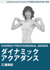ダイナミックアクアダンス