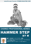 HAMMER STEP