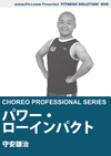 パワー・ローインパクト