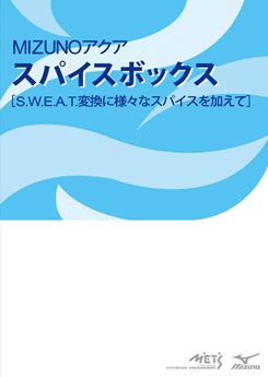 スパイスボックス