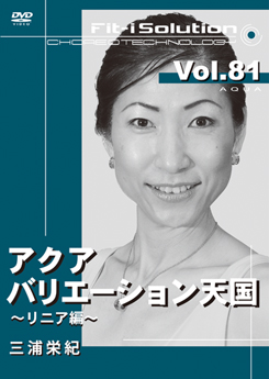アクアバリエーション天国〜リニア編〜