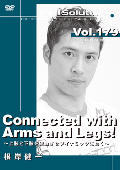 Connected with Arms and Legs!