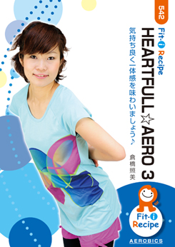 HEARTFULL☆AERO 3
