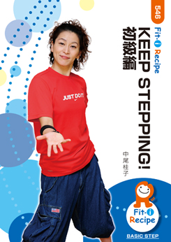 KEEP STEPPING! 初級編