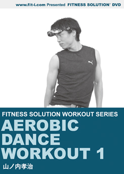 AEROBIC DANCE WORKOUT 1