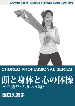 頭と身体と心の体操(手遊び・ふりネタ)