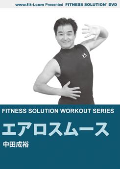 エアロスムース