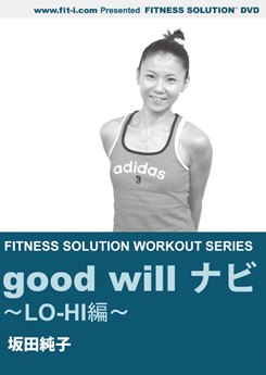 good willナビ～LO-HI編～